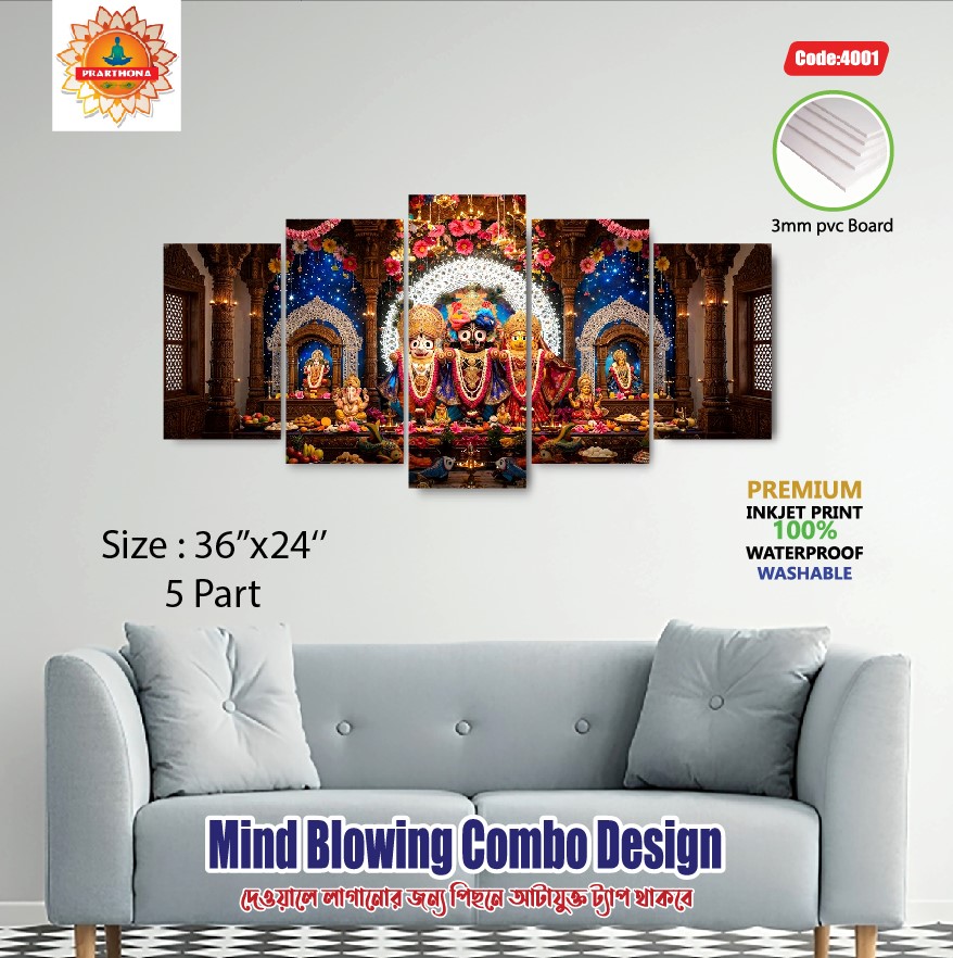 🛕 শ্রীশ্রী জগন্নাথ দেব 🛕